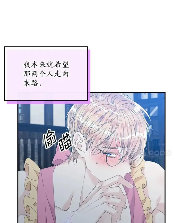 《专门对付恶棍》16.眼镜的象征意义图83