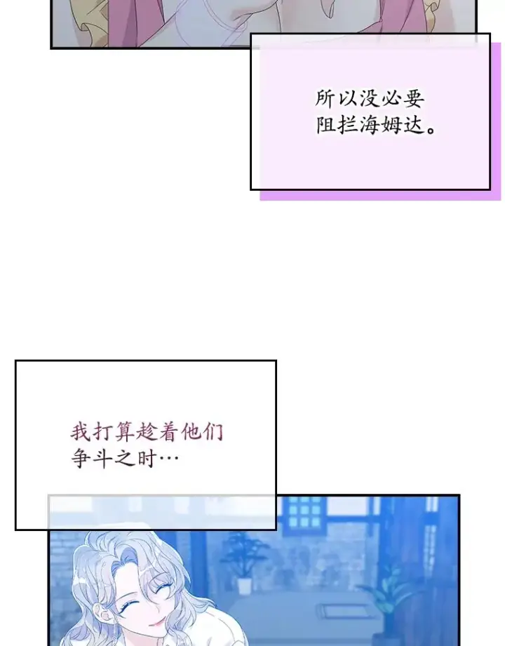 《专门对付恶棍》16.眼镜的象征意义图84