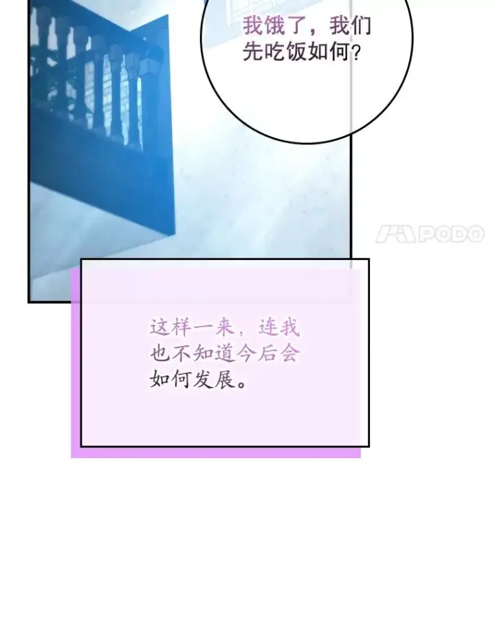 《专门对付恶棍》16.眼镜的象征意义图90