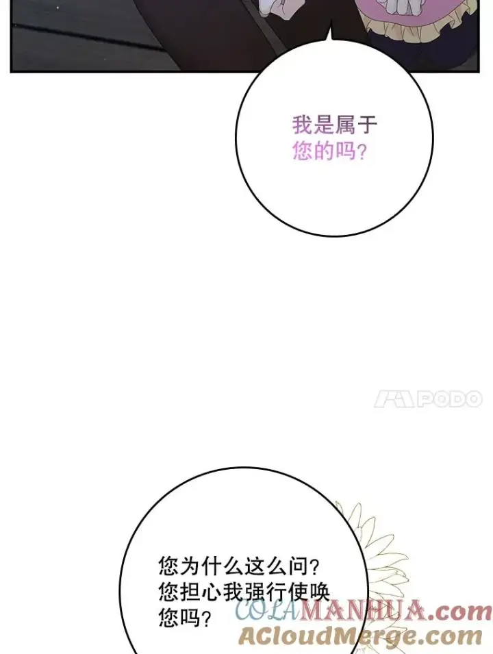 《专门对付恶棍》16.眼镜的象征意义图93