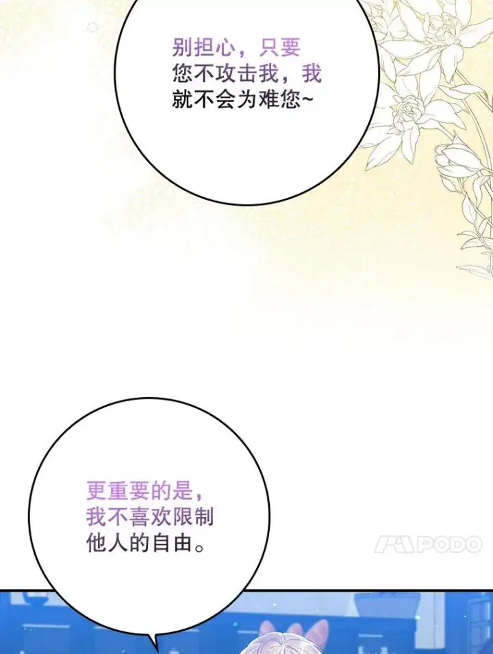 《专门对付恶棍》16.眼镜的象征意义图96