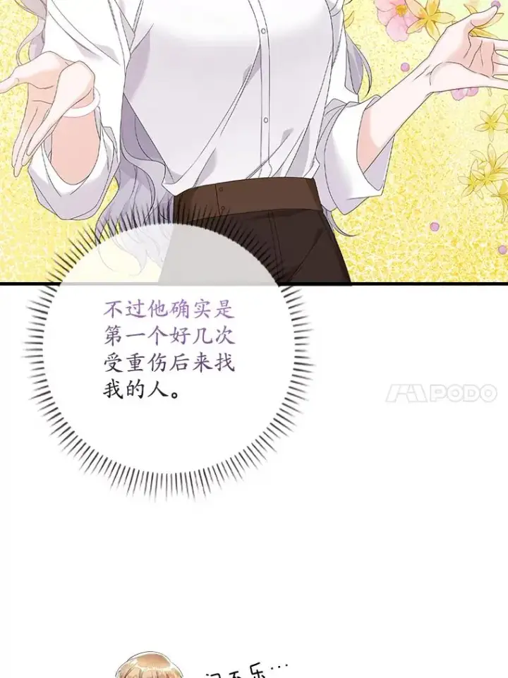 《专门对付恶棍》17.下一步计划图10