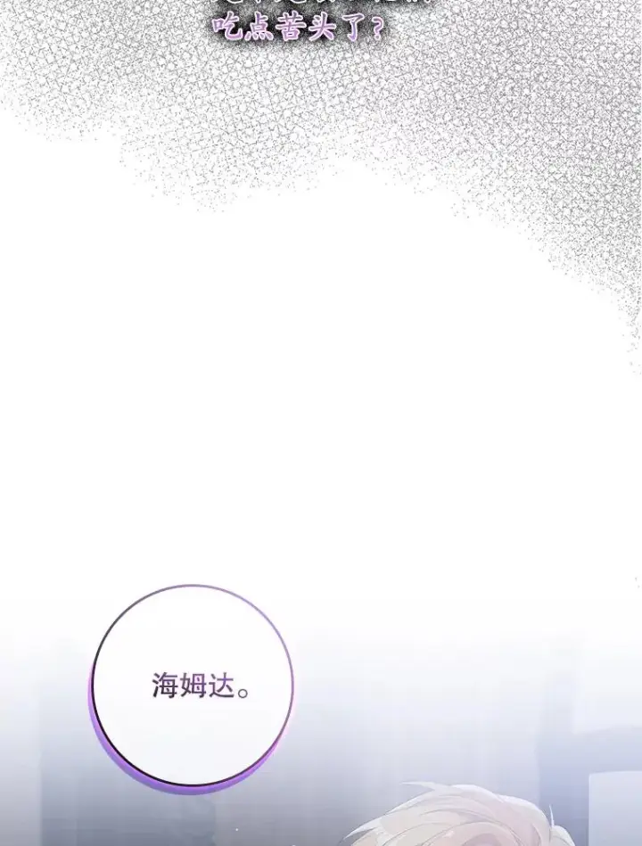 《专门对付恶棍》17.下一步计划图102