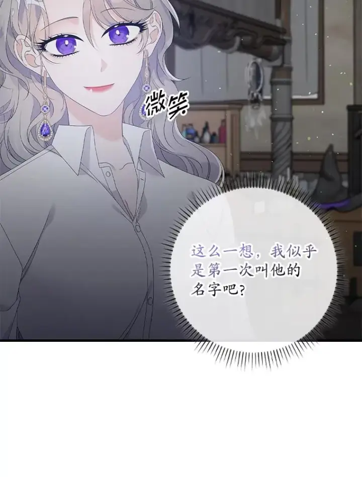 《专门对付恶棍》17.下一步计划图104