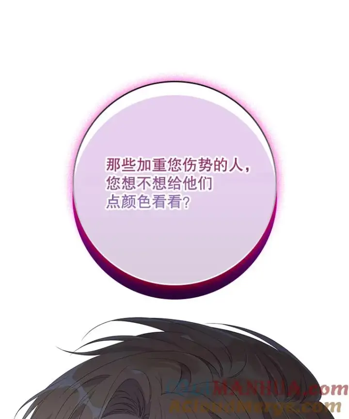 《专门对付恶棍》17.下一步计划图105