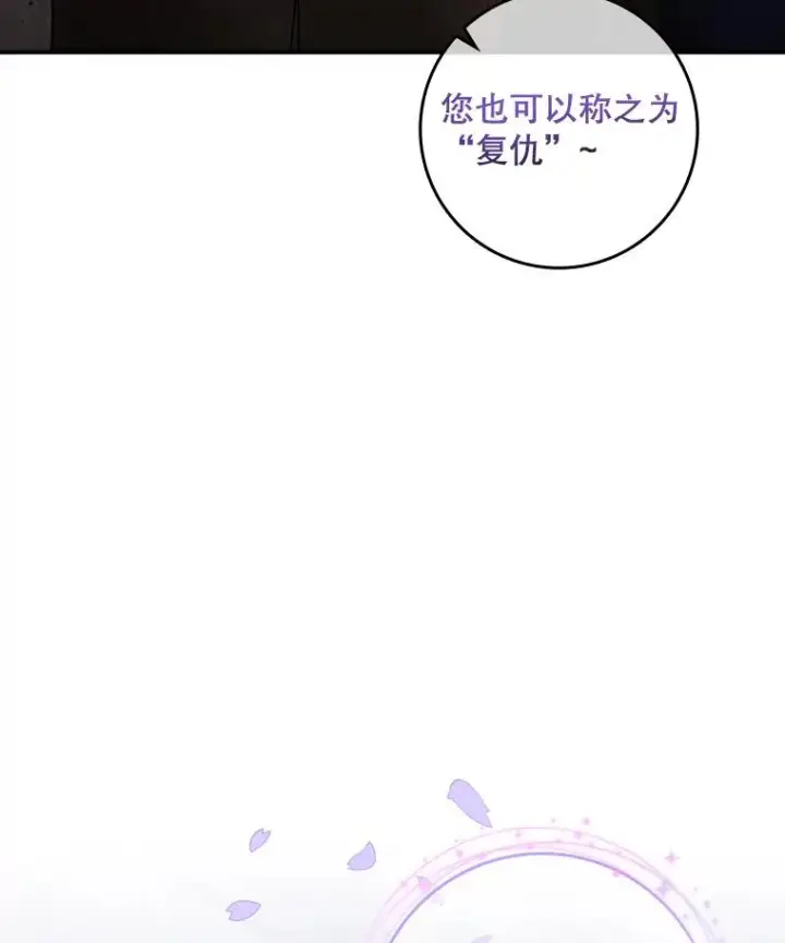 《专门对付恶棍》17.下一步计划图108