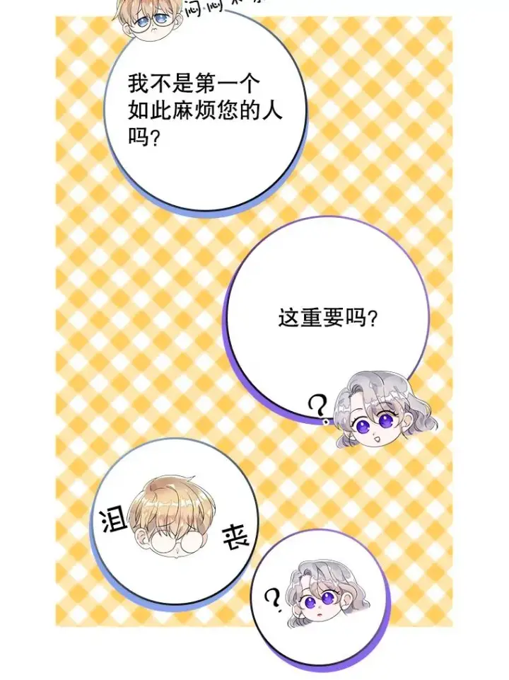 《专门对付恶棍》17.下一步计划图11