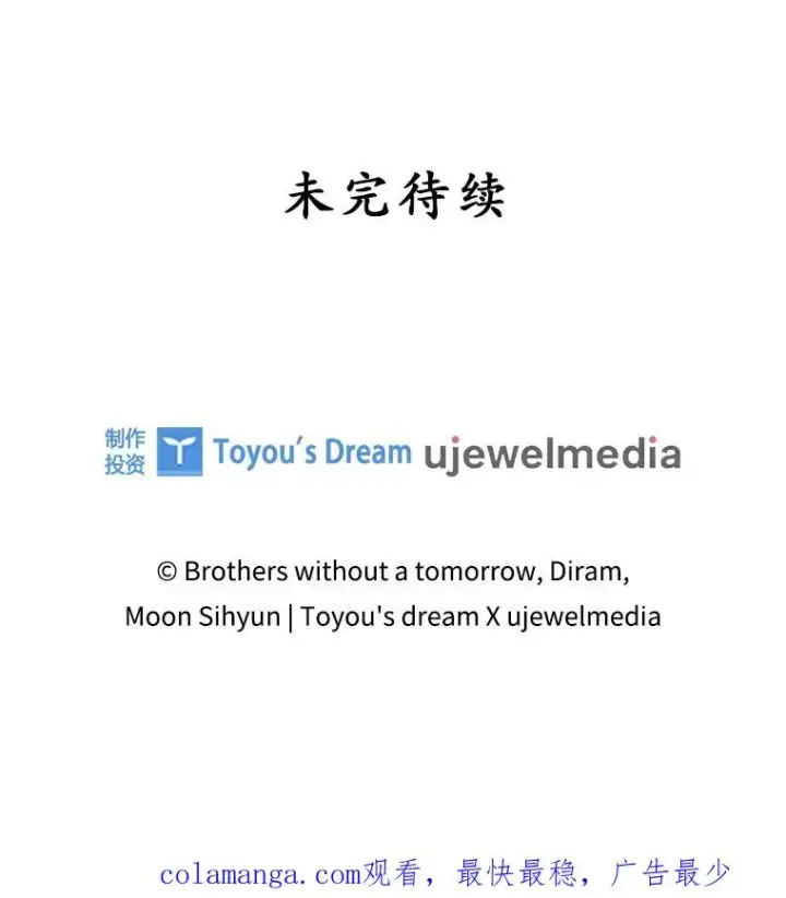 《专门对付恶棍》17.下一步计划图112