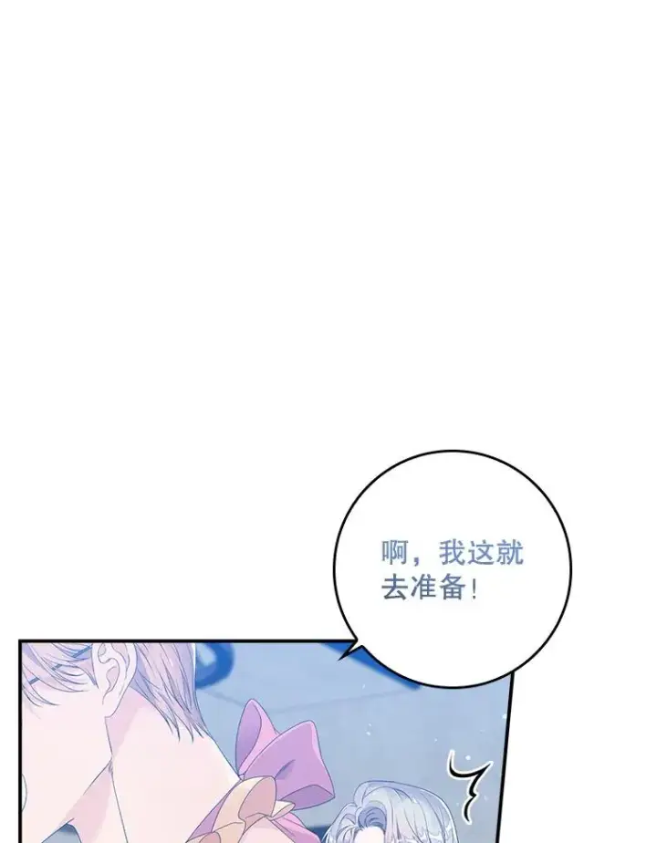 《专门对付恶棍》17.下一步计划图14