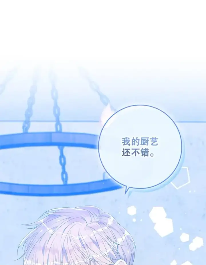 《专门对付恶棍》17.下一步计划图16