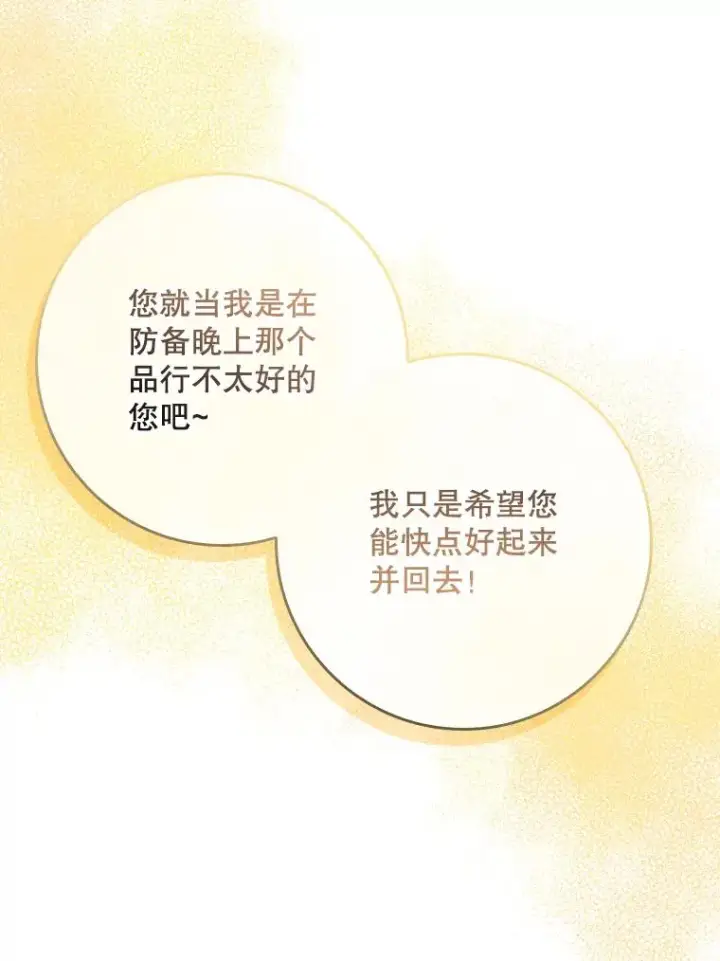 《专门对付恶棍》17.下一步计划图2