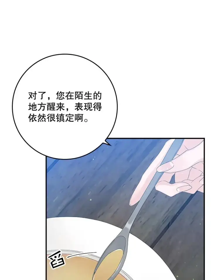 《专门对付恶棍》17.下一步计划图22