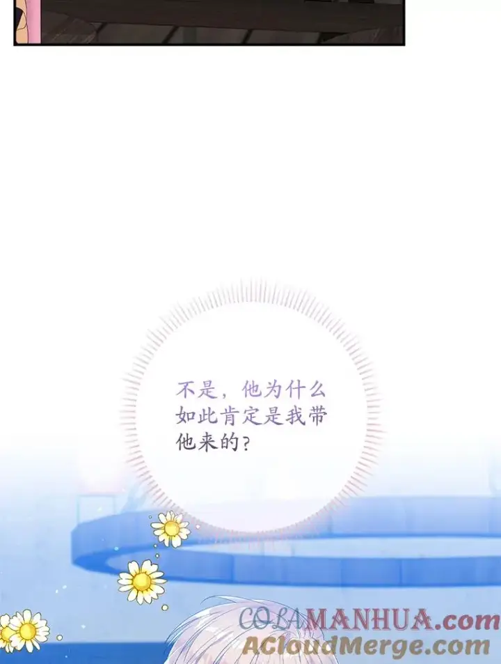 《专门对付恶棍》17.下一步计划图25