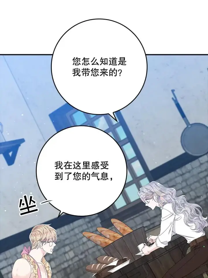 《专门对付恶棍》17.下一步计划图28