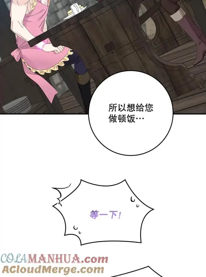 《专门对付恶棍》17.下一步计划图29