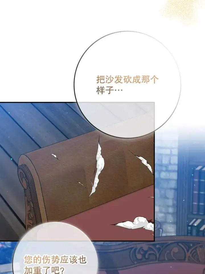 《专门对付恶棍》17.下一步计划图3