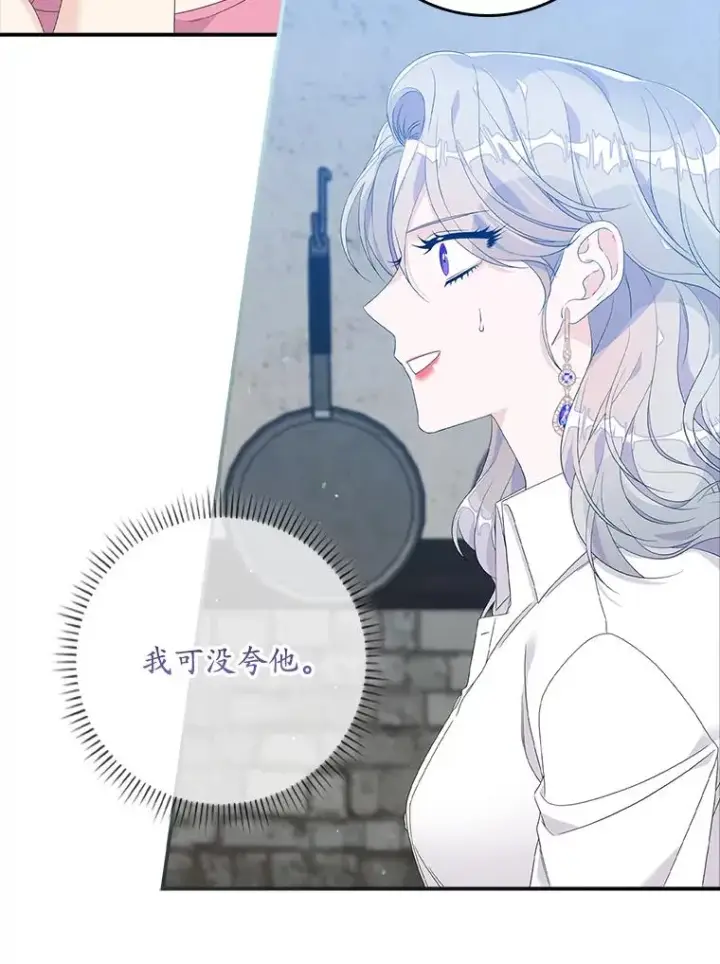 《专门对付恶棍》17.下一步计划图31