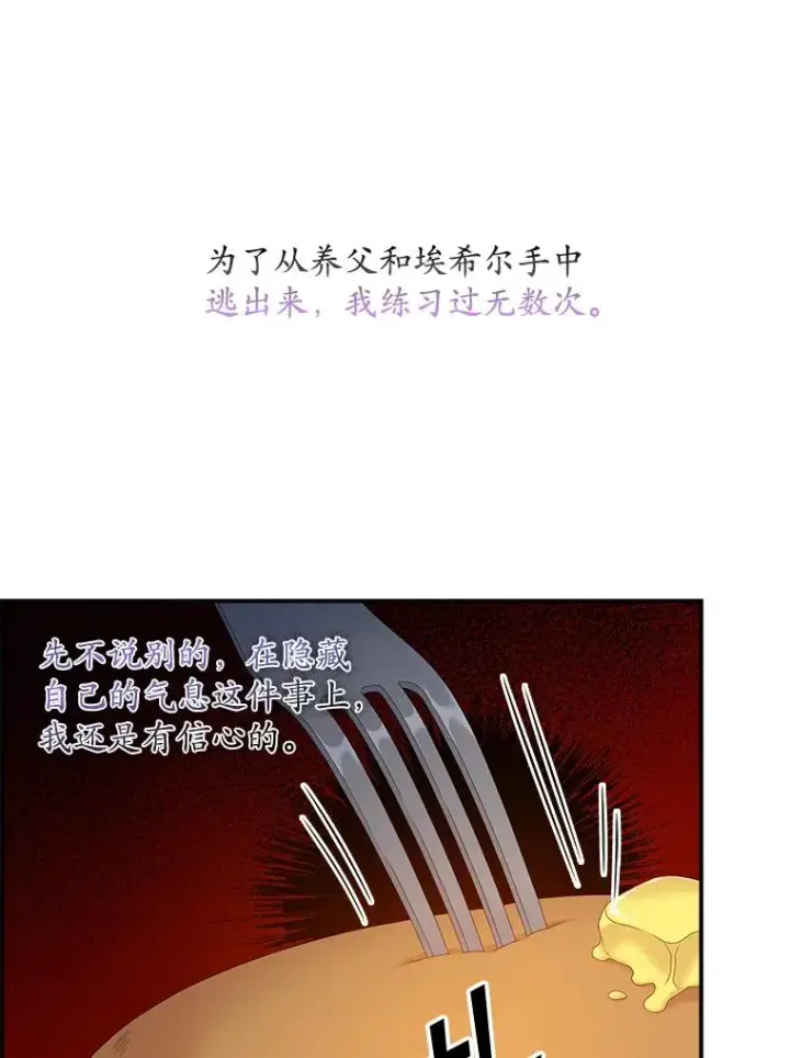 《专门对付恶棍》17.下一步计划图32