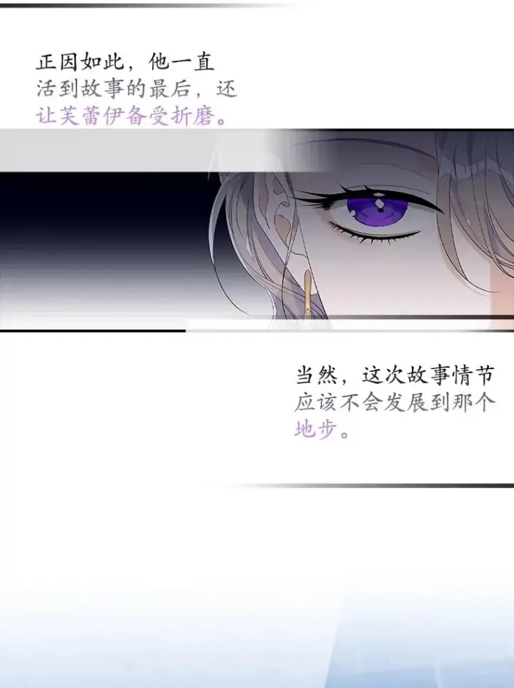 《专门对付恶棍》17.下一步计划图35