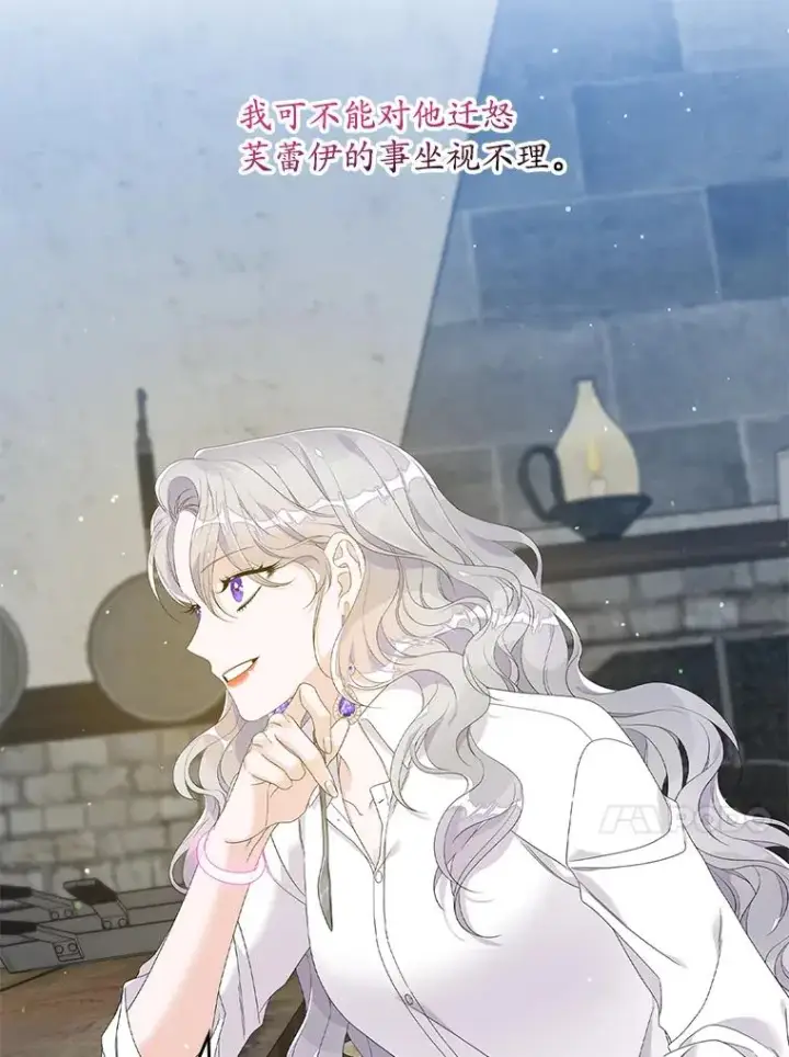 《专门对付恶棍》17.下一步计划图36
