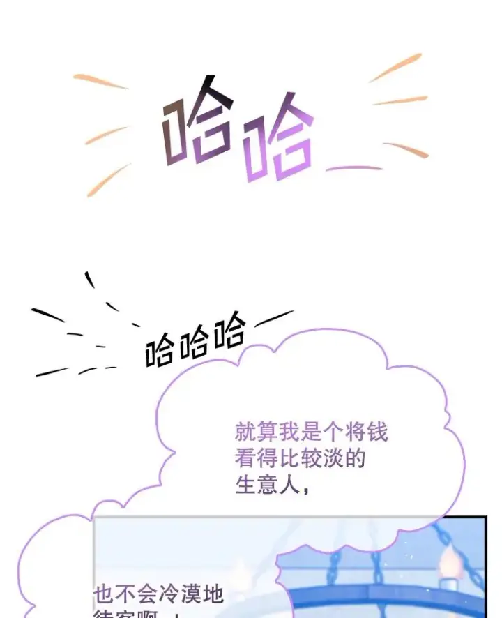 《专门对付恶棍》17.下一步计划图40