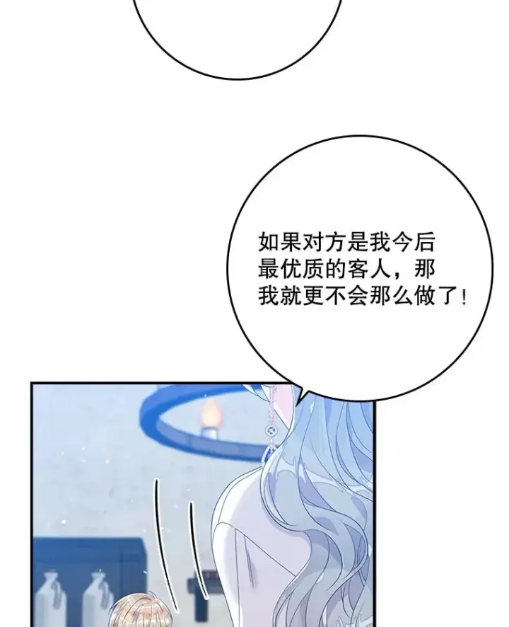 《专门对付恶棍》17.下一步计划图42