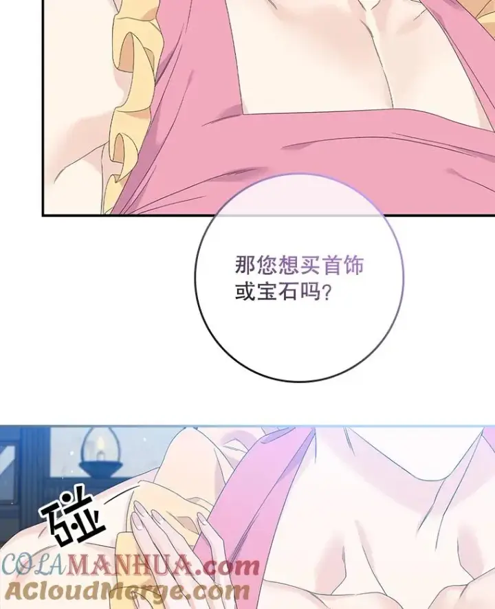 《专门对付恶棍》17.下一步计划图45