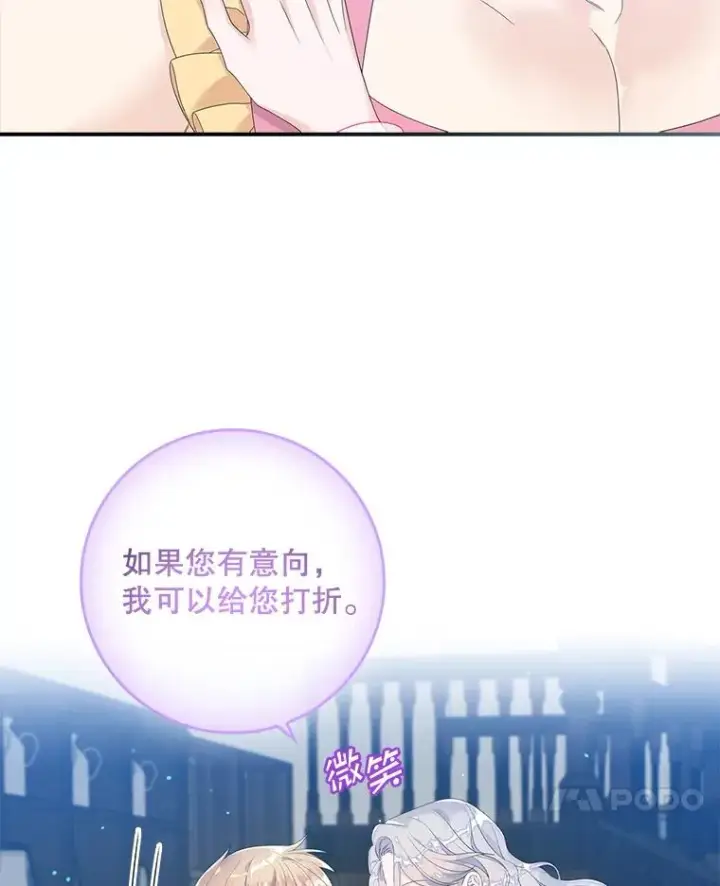 《专门对付恶棍》17.下一步计划图46