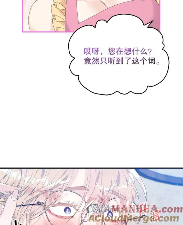 《专门对付恶棍》17.下一步计划图49