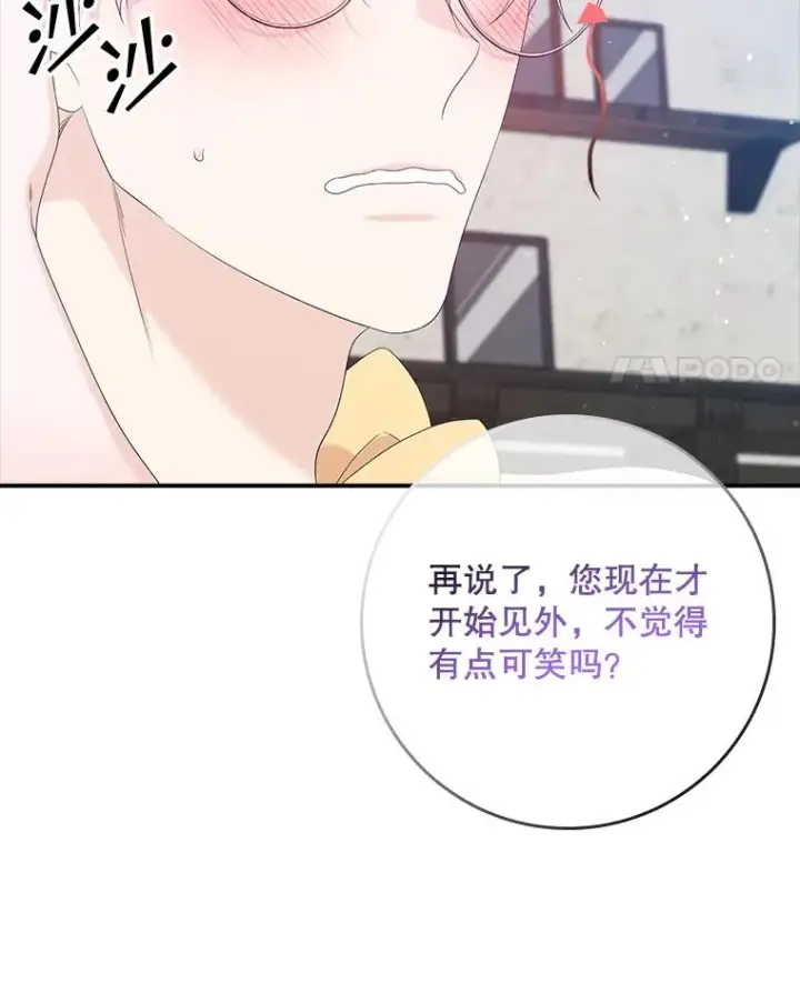 《专门对付恶棍》17.下一步计划图50