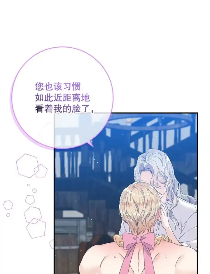 《专门对付恶棍》17.下一步计划图51