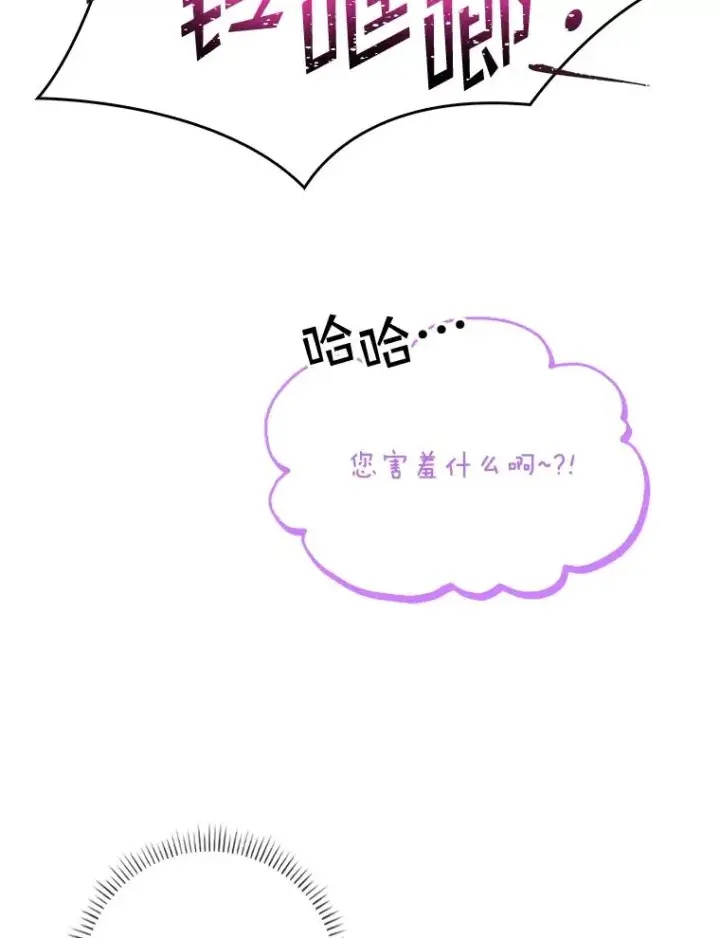 《专门对付恶棍》17.下一步计划图55