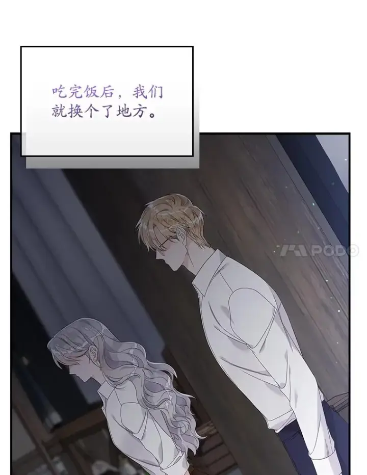 《专门对付恶棍》17.下一步计划图63