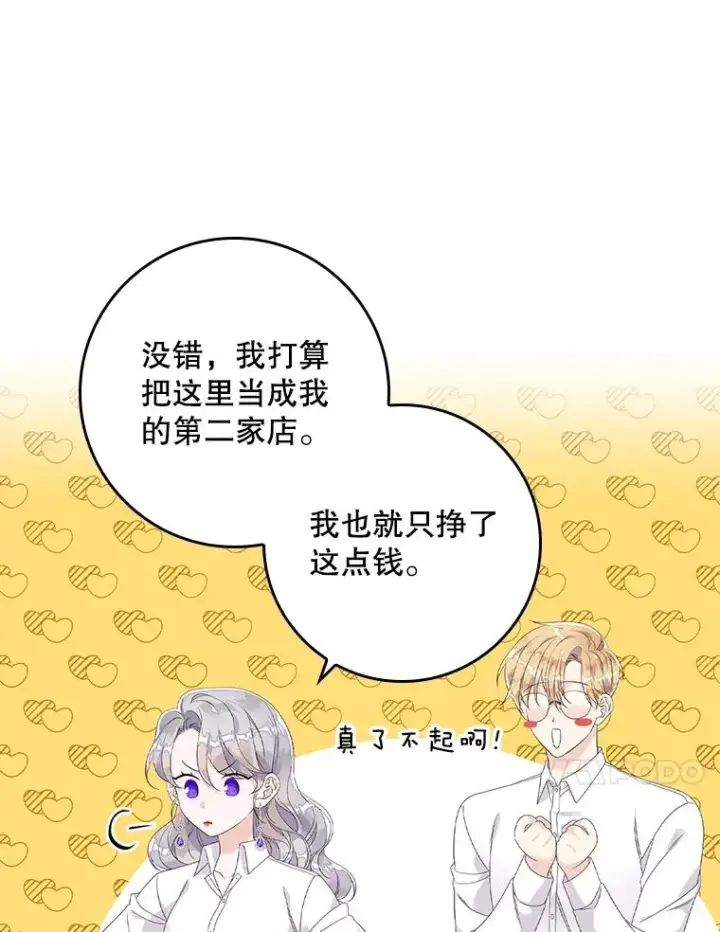 《专门对付恶棍》17.下一步计划图66