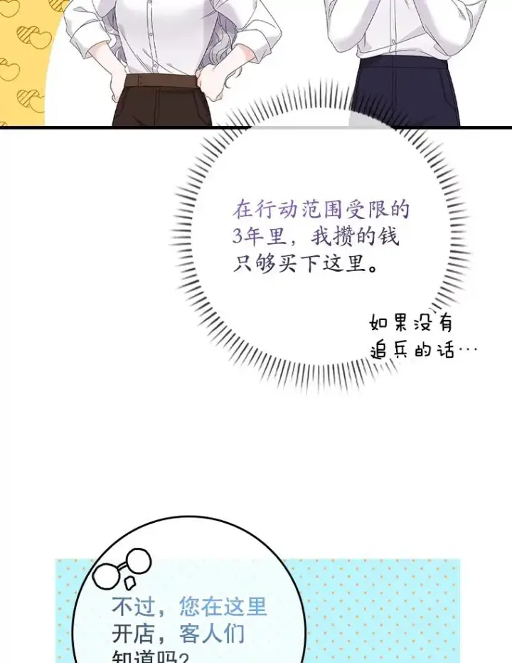《专门对付恶棍》17.下一步计划图67