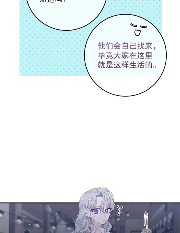 《专门对付恶棍》17.下一步计划图68