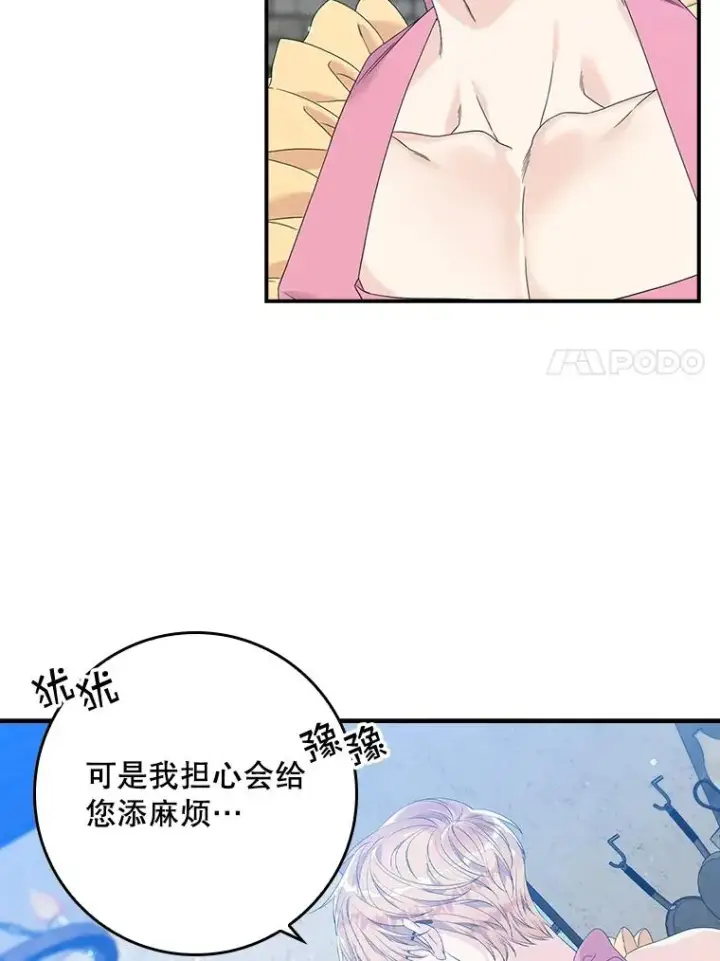 《专门对付恶棍》17.下一步计划图7