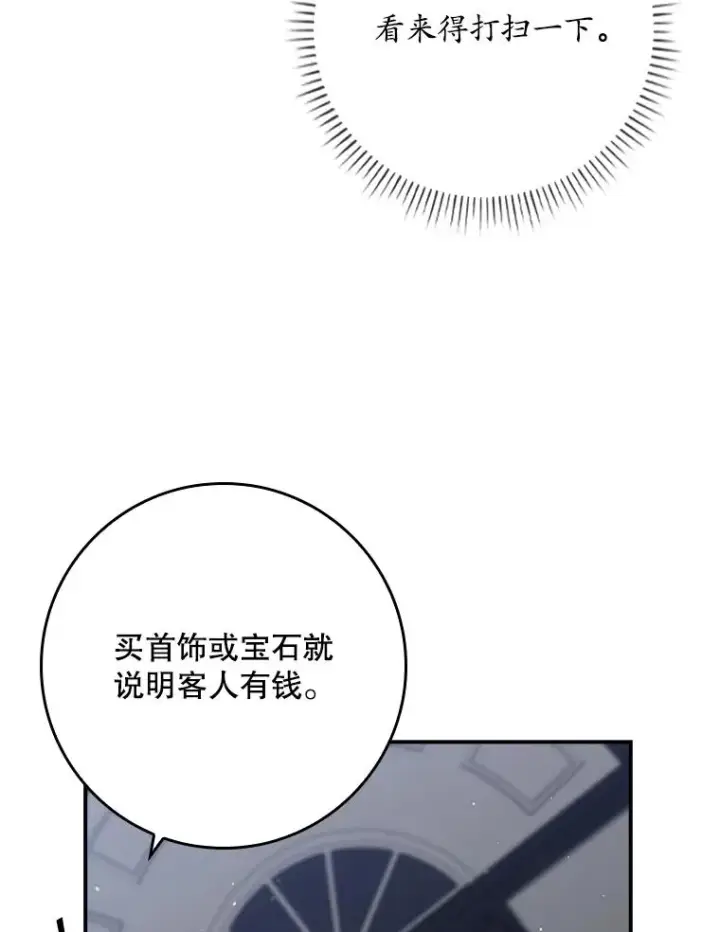 《专门对付恶棍》17.下一步计划图71