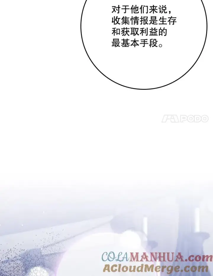 《专门对付恶棍》17.下一步计划图73