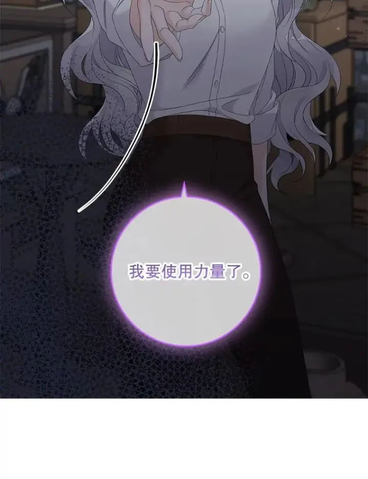 《专门对付恶棍》17.下一步计划图75