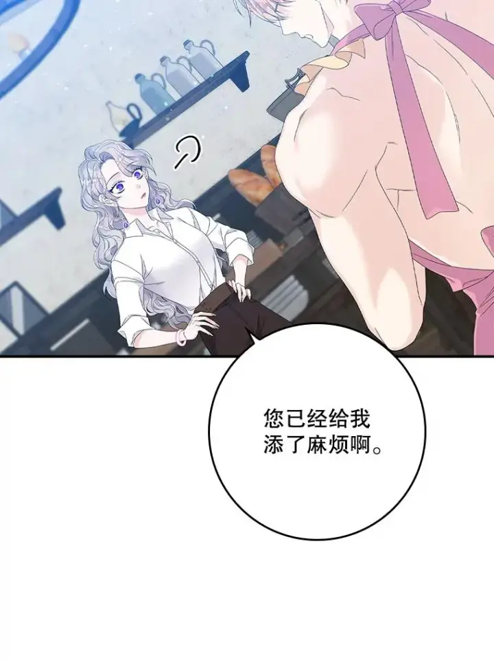 《专门对付恶棍》17.下一步计划图8