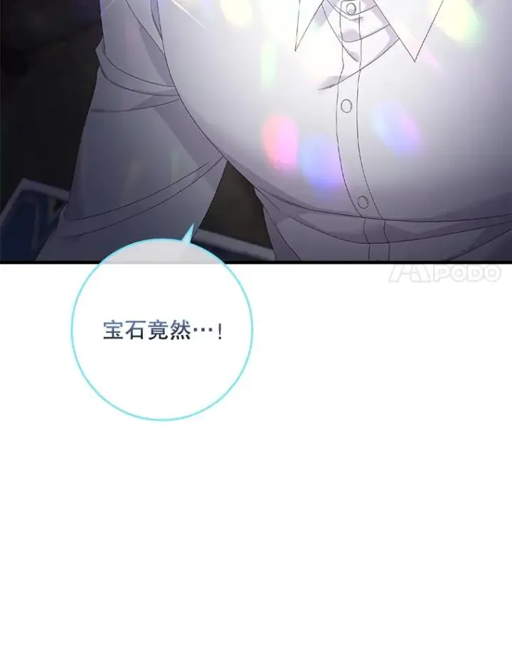 《专门对付恶棍》17.下一步计划图83