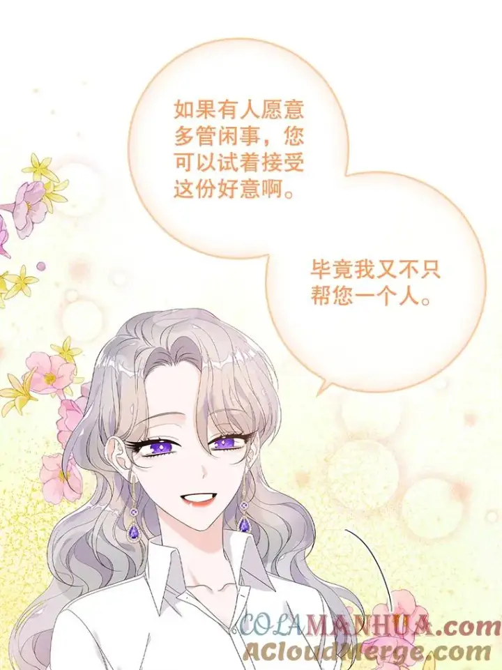 《专门对付恶棍》17.下一步计划图9