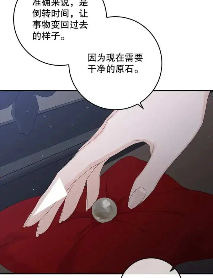 《专门对付恶棍》17.下一步计划图91