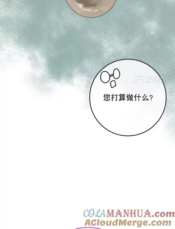《专门对付恶棍》17.下一步计划图93