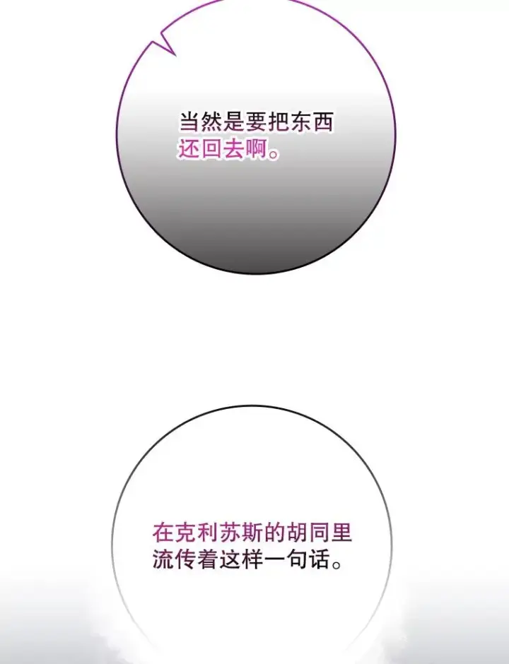 《专门对付恶棍》17.下一步计划图94