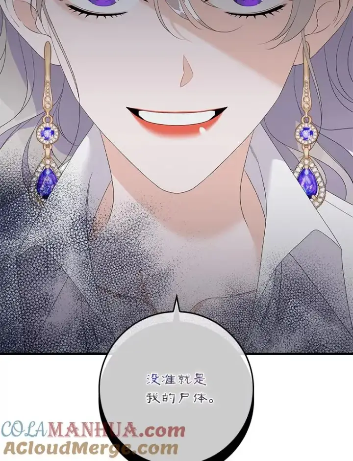 《专门对付恶棍》17.下一步计划图97