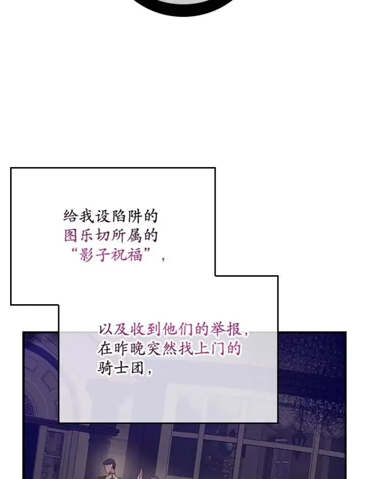 《专门对付恶棍》17.下一步计划图98