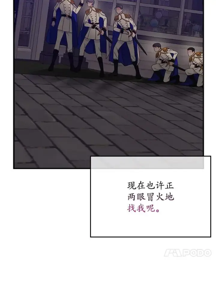 《专门对付恶棍》17.下一步计划图99