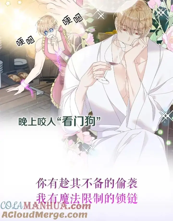 《专门对付恶棍》0.序章图11